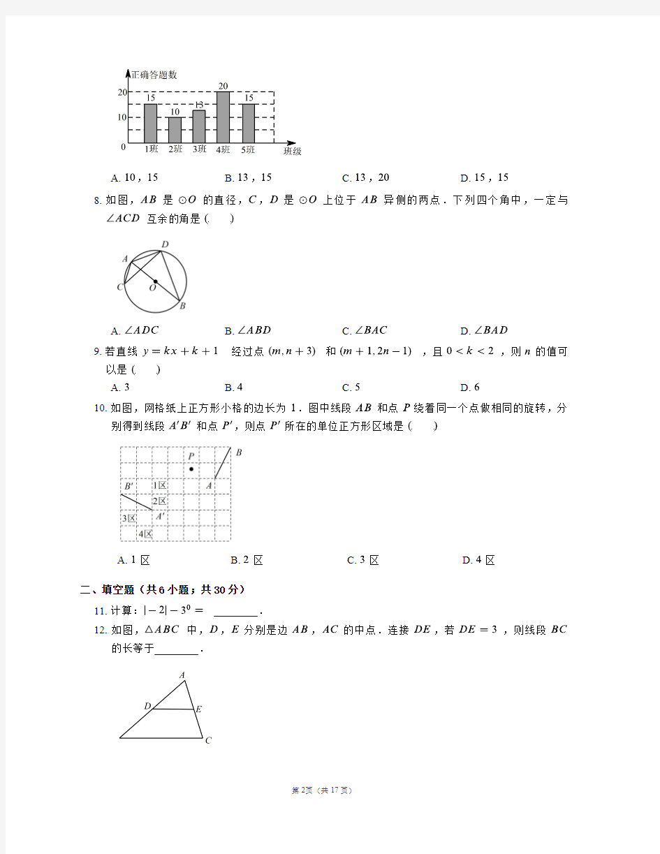 2017年福建省中考数学试卷含解析版