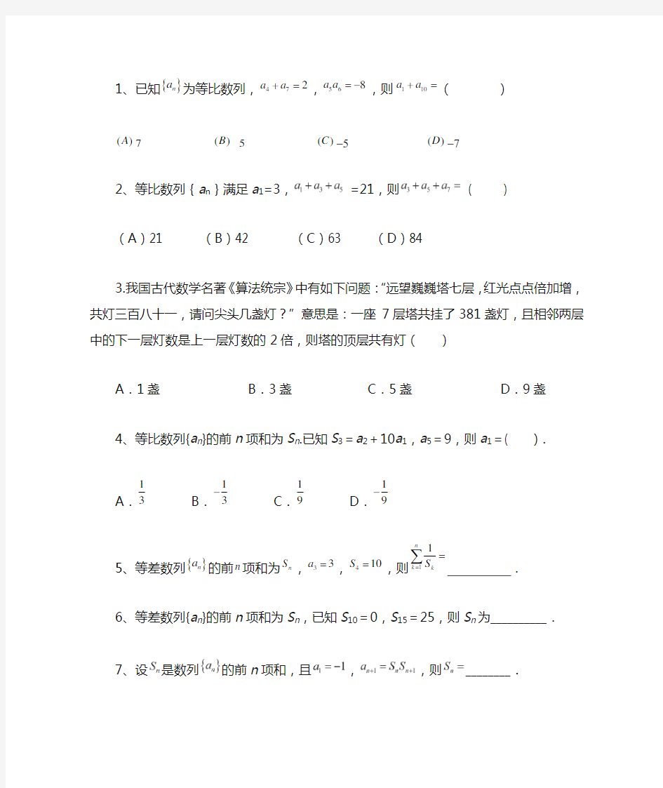 数列高考真题