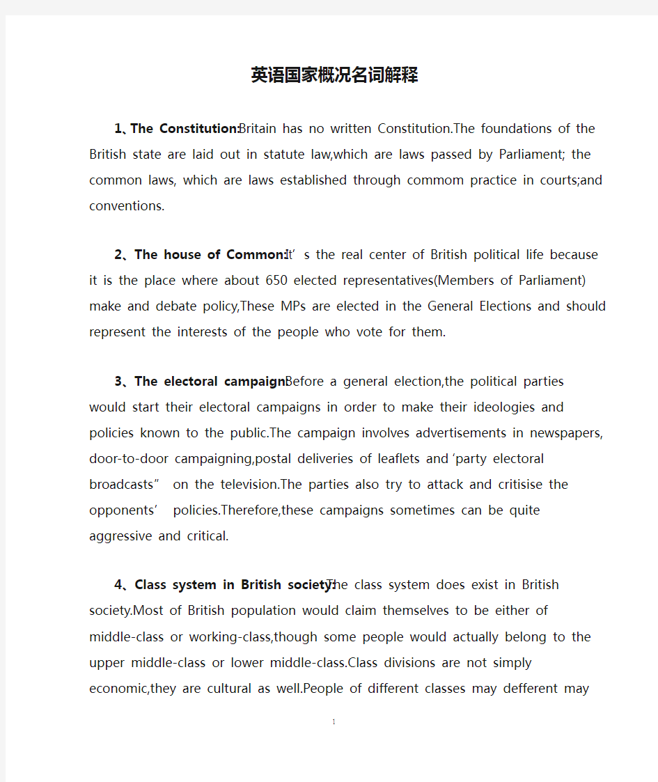 英语国家概况名词解释新