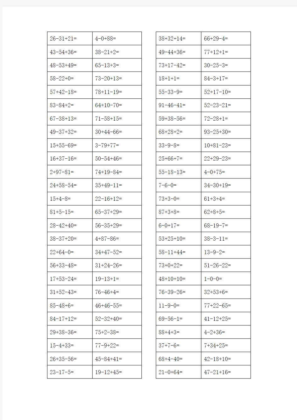 二年级上册数学口算题