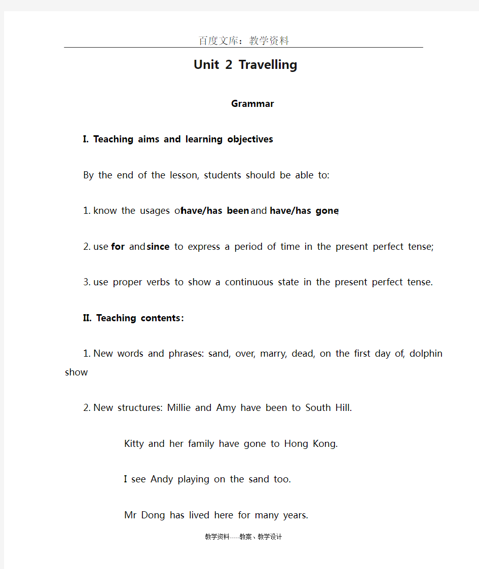 【牛津版】八年级英语下册 Unit 2 Travelling Grammar教案