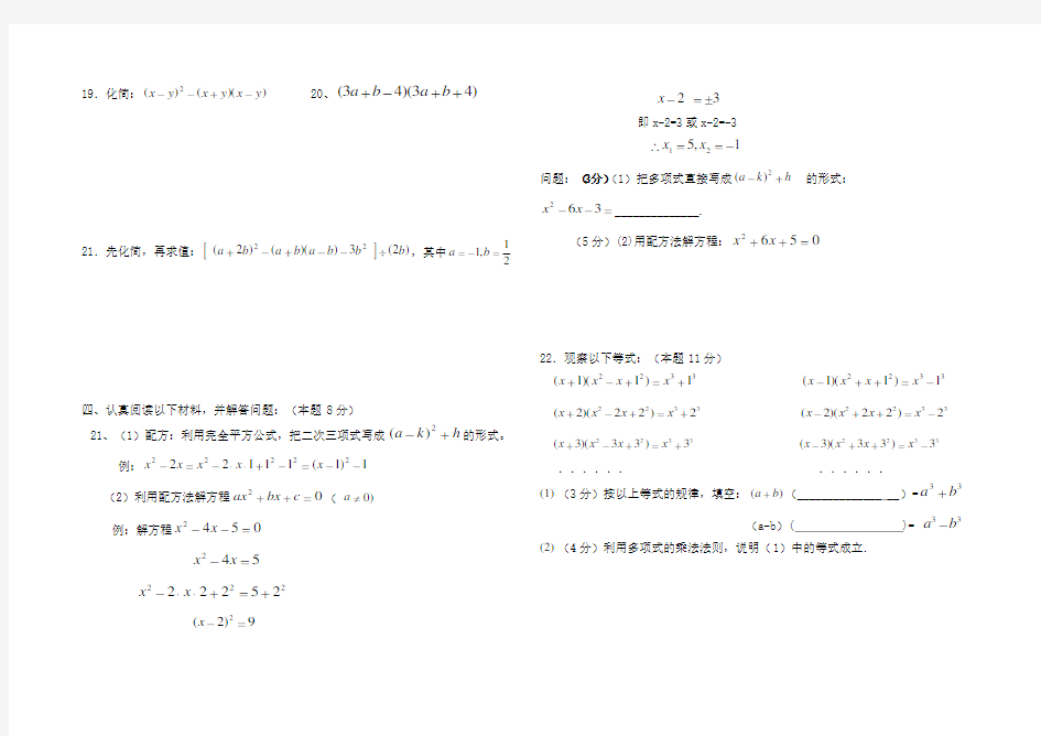 新北师大版七年级数学下册第一次月考题