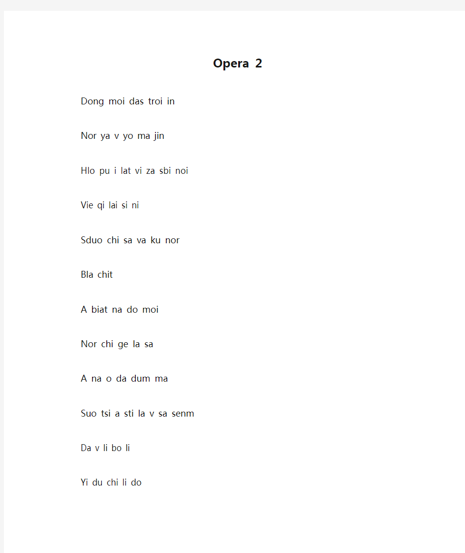 Opera 2歌词音译