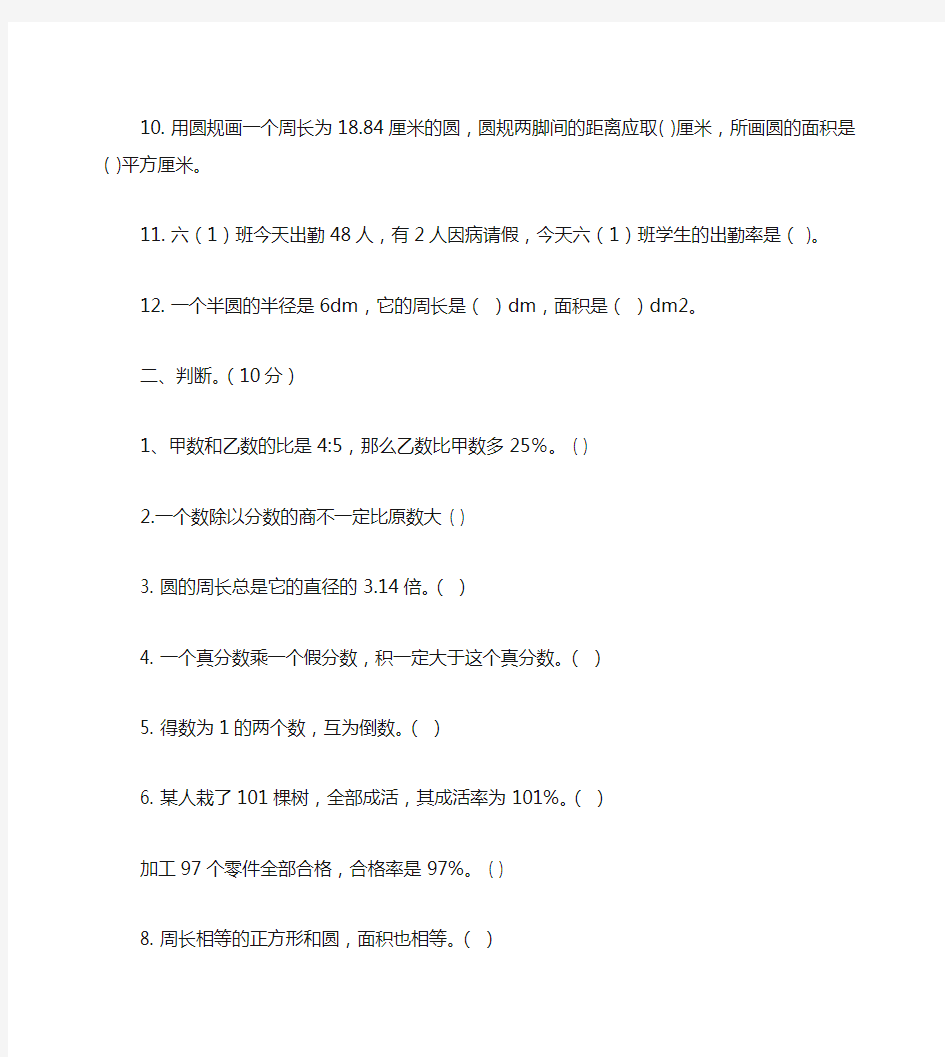 六年级期末考试卷及答案2017数学