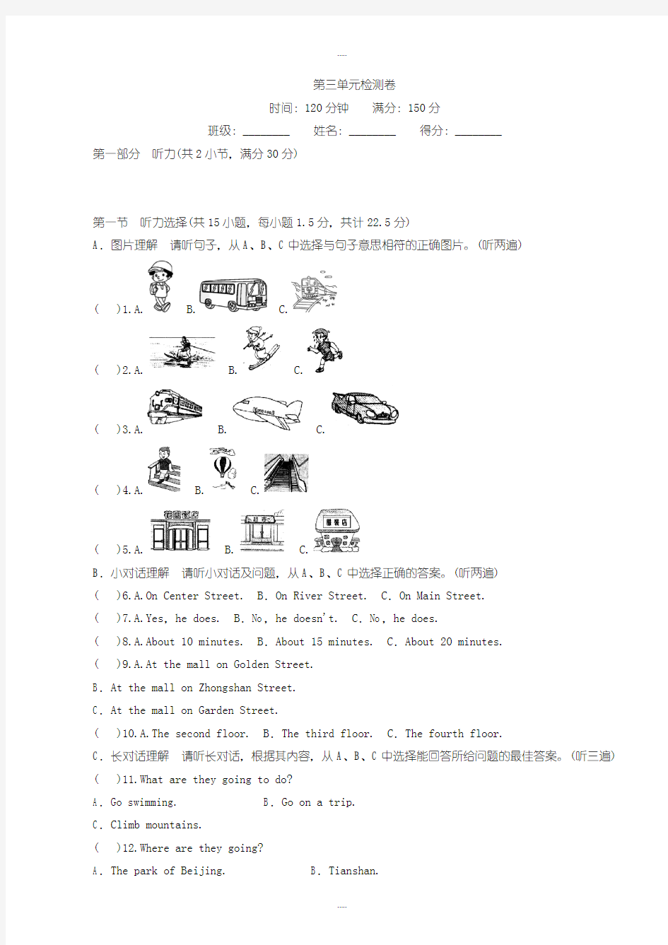 最新2019届(人教版)九年级英语unit3同步单元检测卷(有答案)