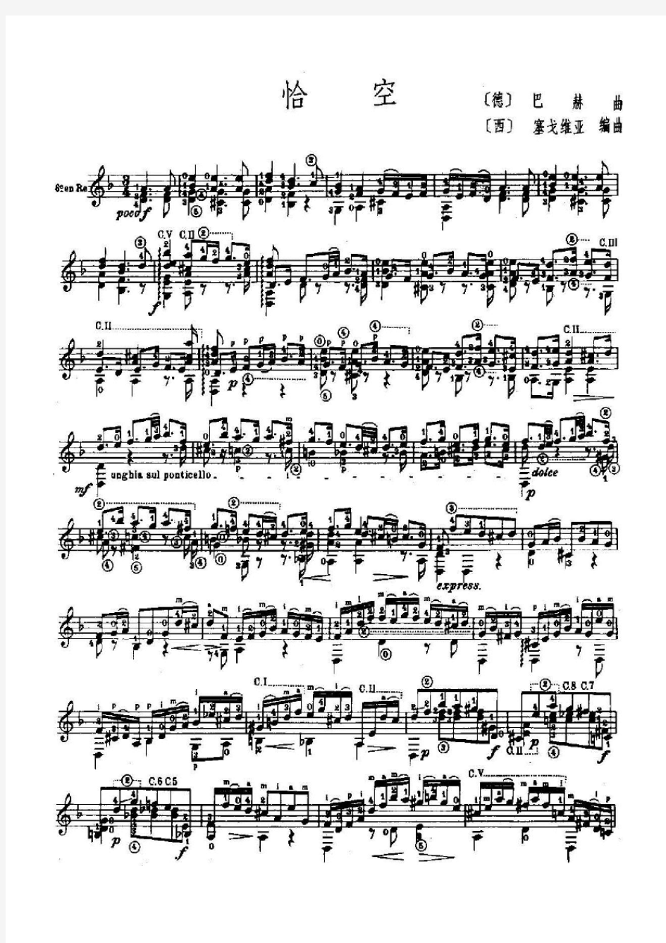 巴赫作品《恰空舞曲》Chaconne,BWV1004;J. S.Bach古典吉他谱
