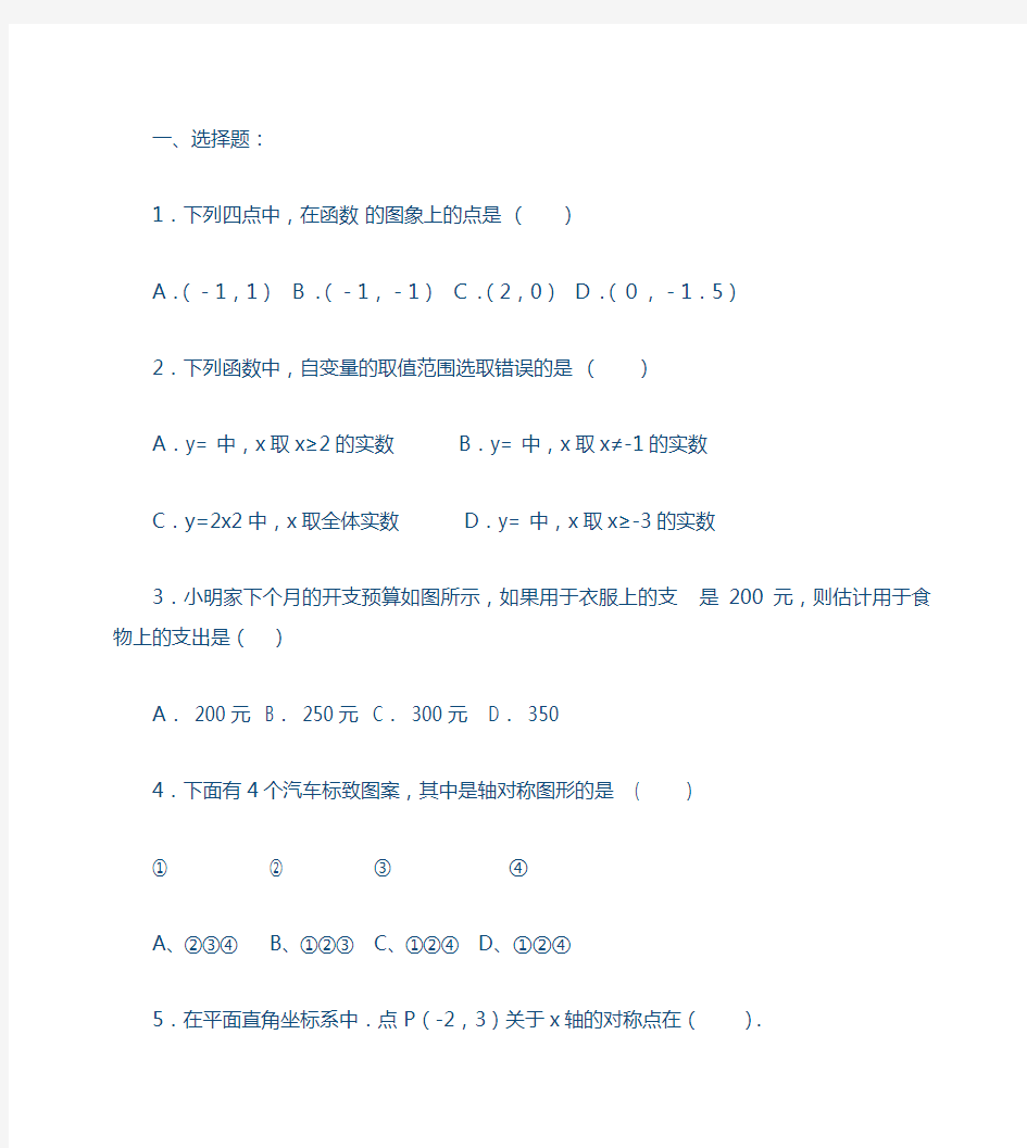 创维新课堂数学答案