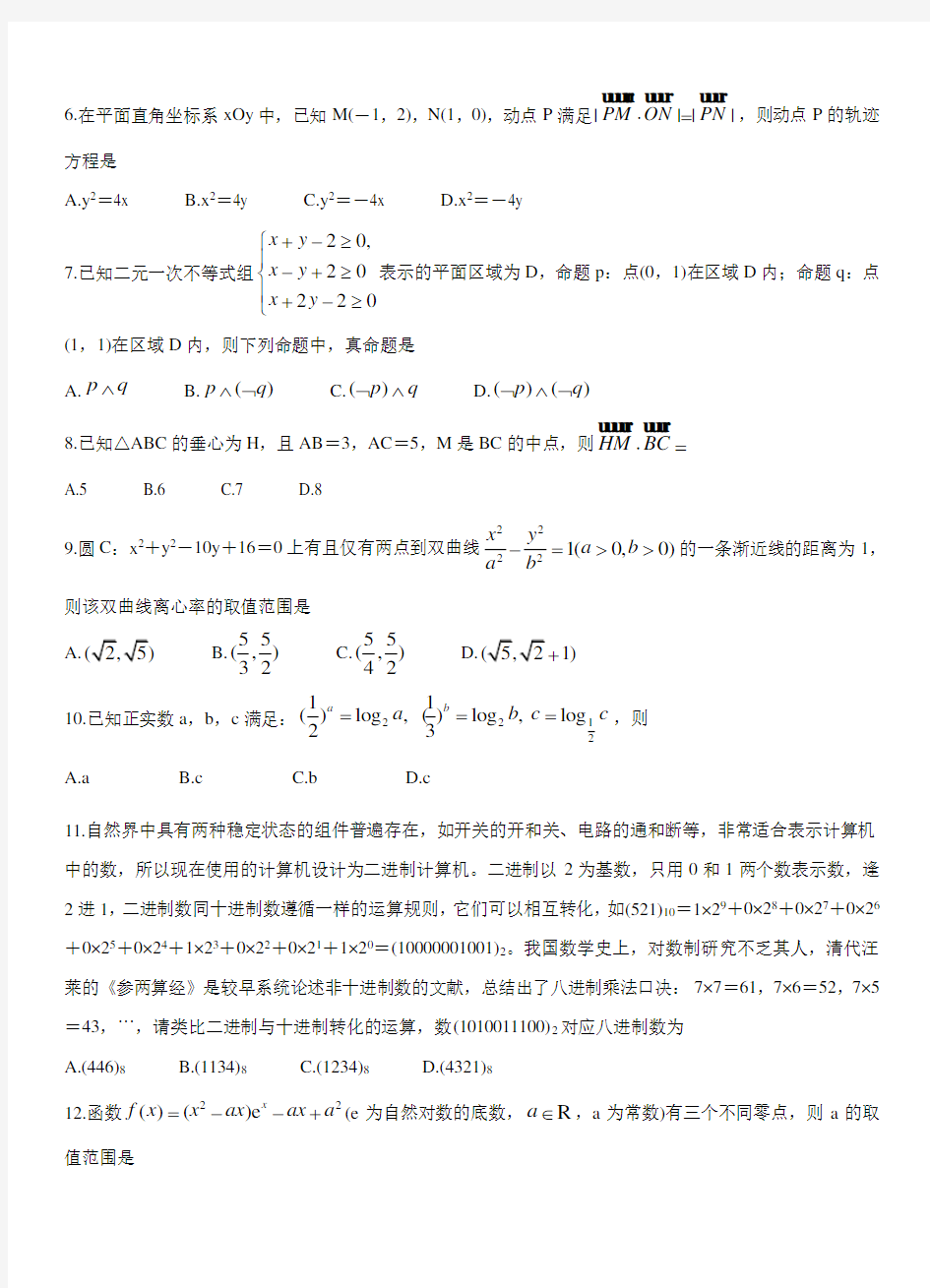 江西省南昌市2020届高三上学期开学摸底考试 数学(理)(带答案)