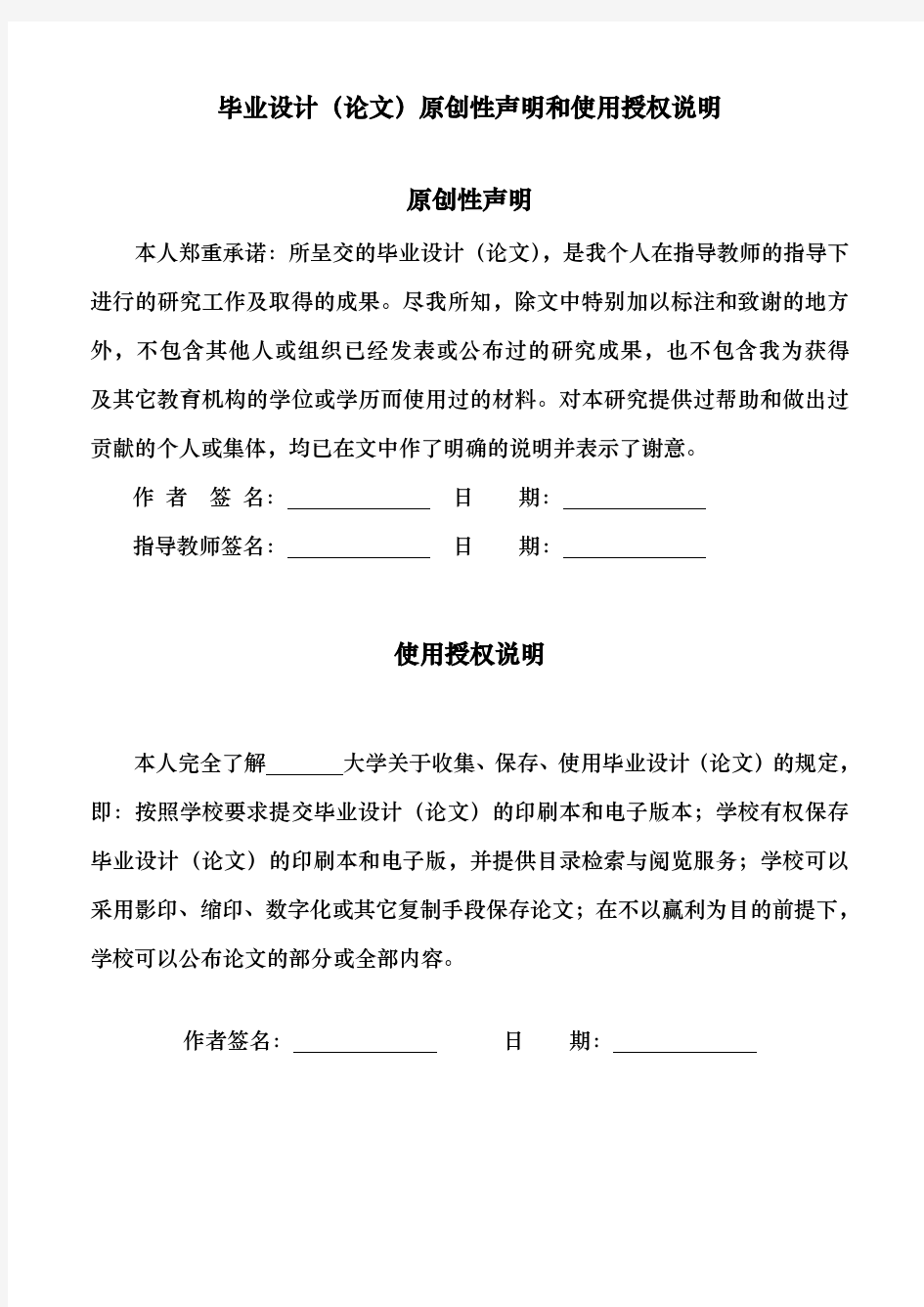 基于遗传算法的TSP问题研究本科生毕业论文