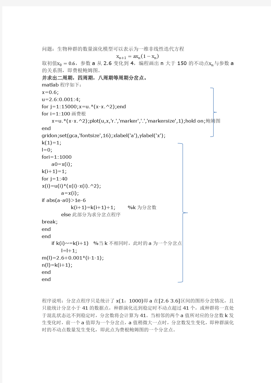 计算物理大作业