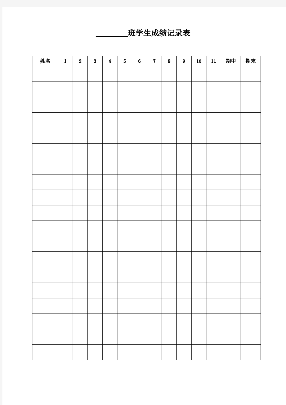 北师大版九年级上册数学全册教案