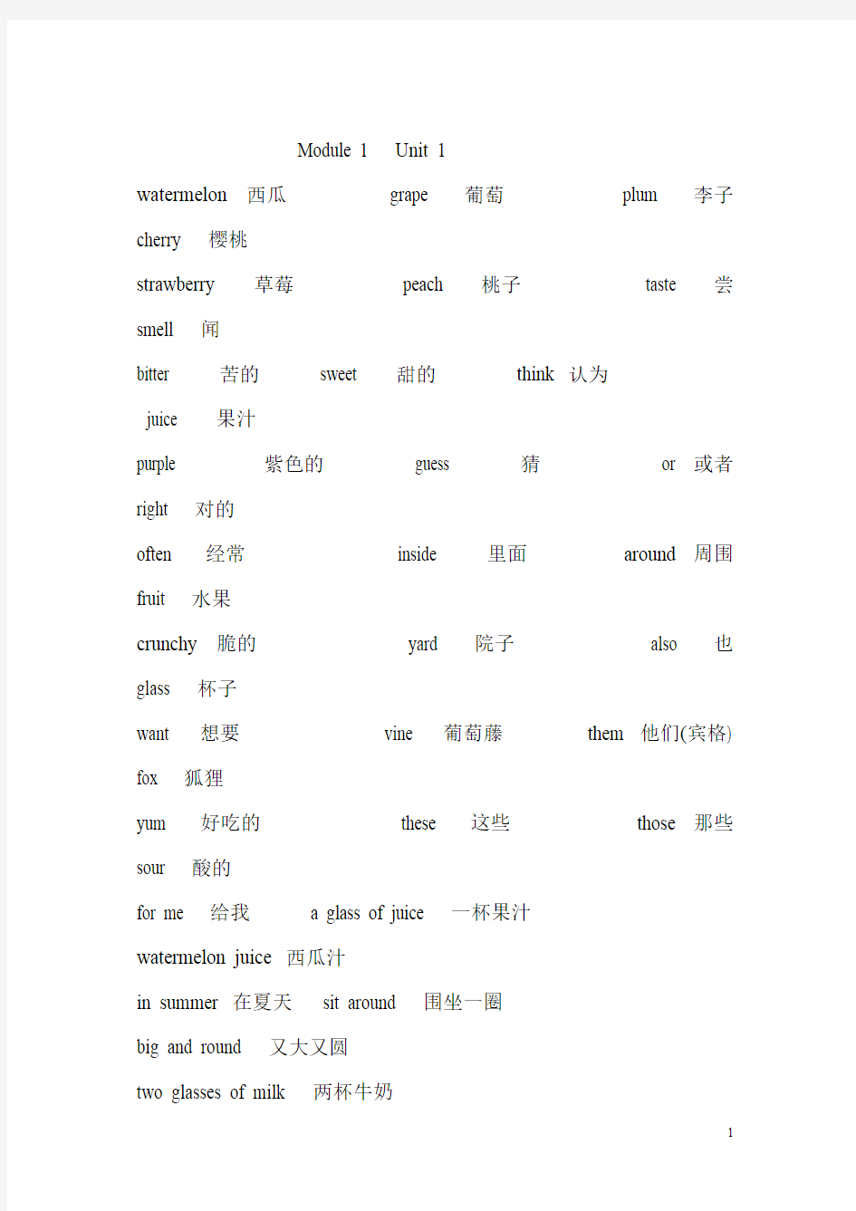 (完整版)沪教版四年级下册英语