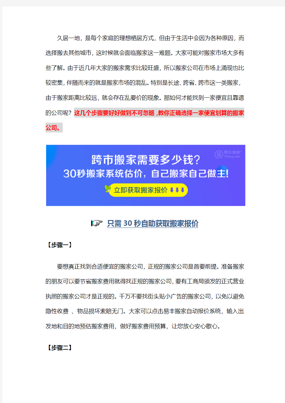 异地搬家物流哪家便宜,哪家公司比较好