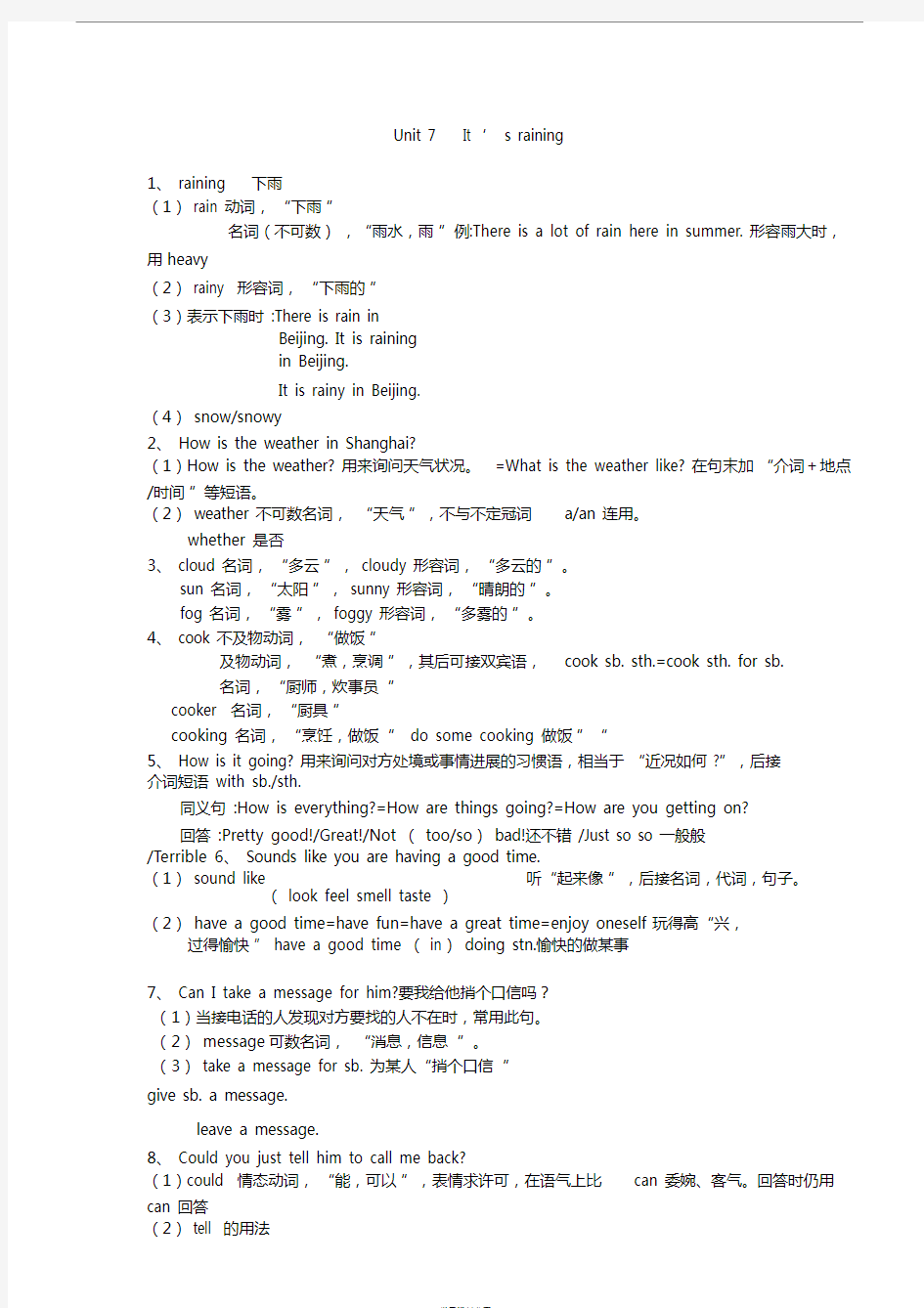 (完整版)人教版英语七年级下册unit7第七单元知识点