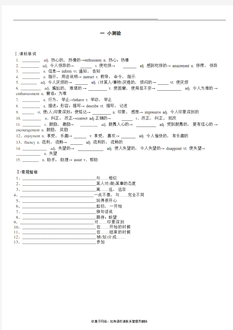 最新外研版高一英语必修一第一单元