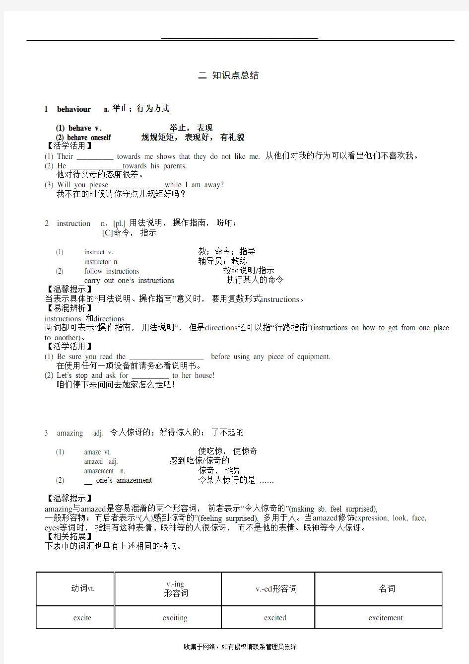 最新外研版高一英语必修一第一单元