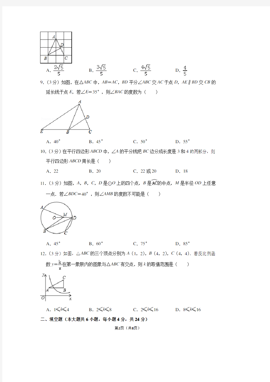 2018年贵州省遵义市中考数学模拟试卷(一)