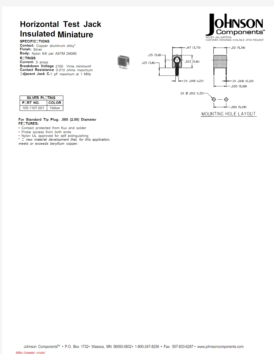 105-1107-001;中文规格书,Datasheet资料