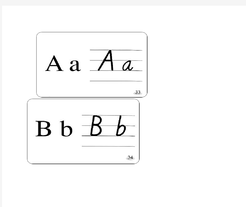 英语26个字母大小写卡片(A4)