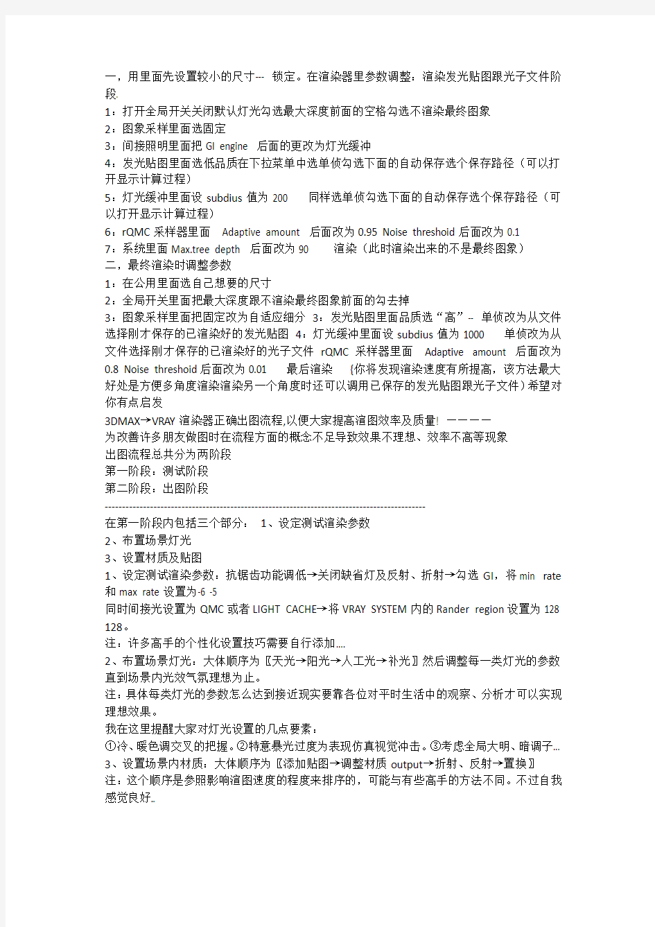 各种材质设置参数