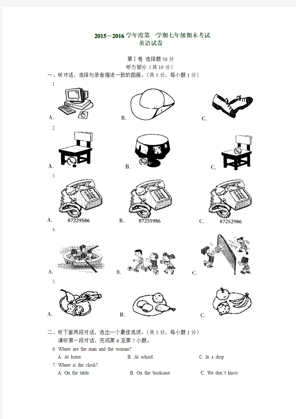 新目标英语2015—2016学年度上学期七年级期末考试英语试卷