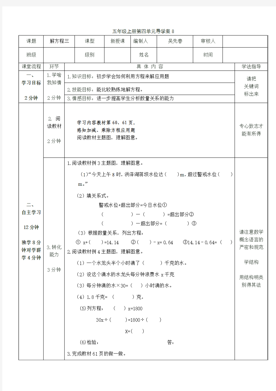 8列方程解简单应用题