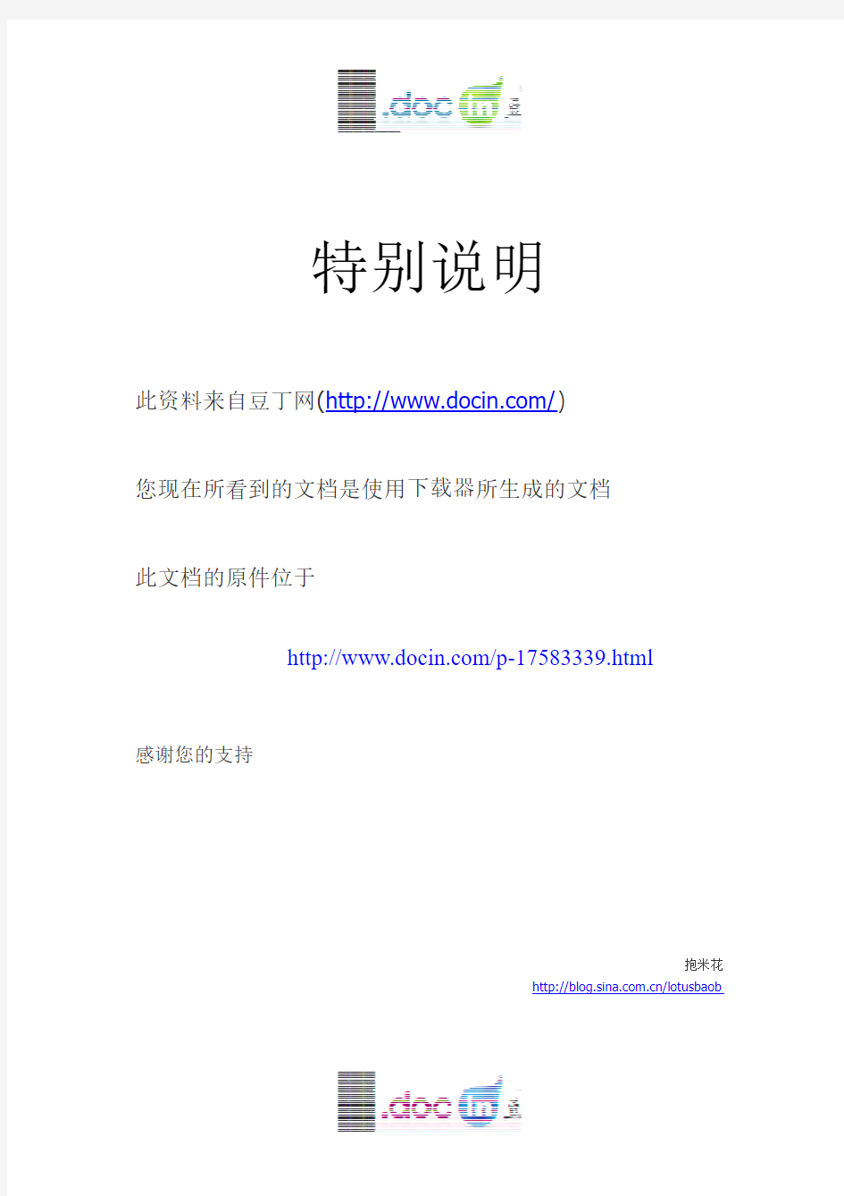 广播电视新闻基础知识——编辑记者证考试教材