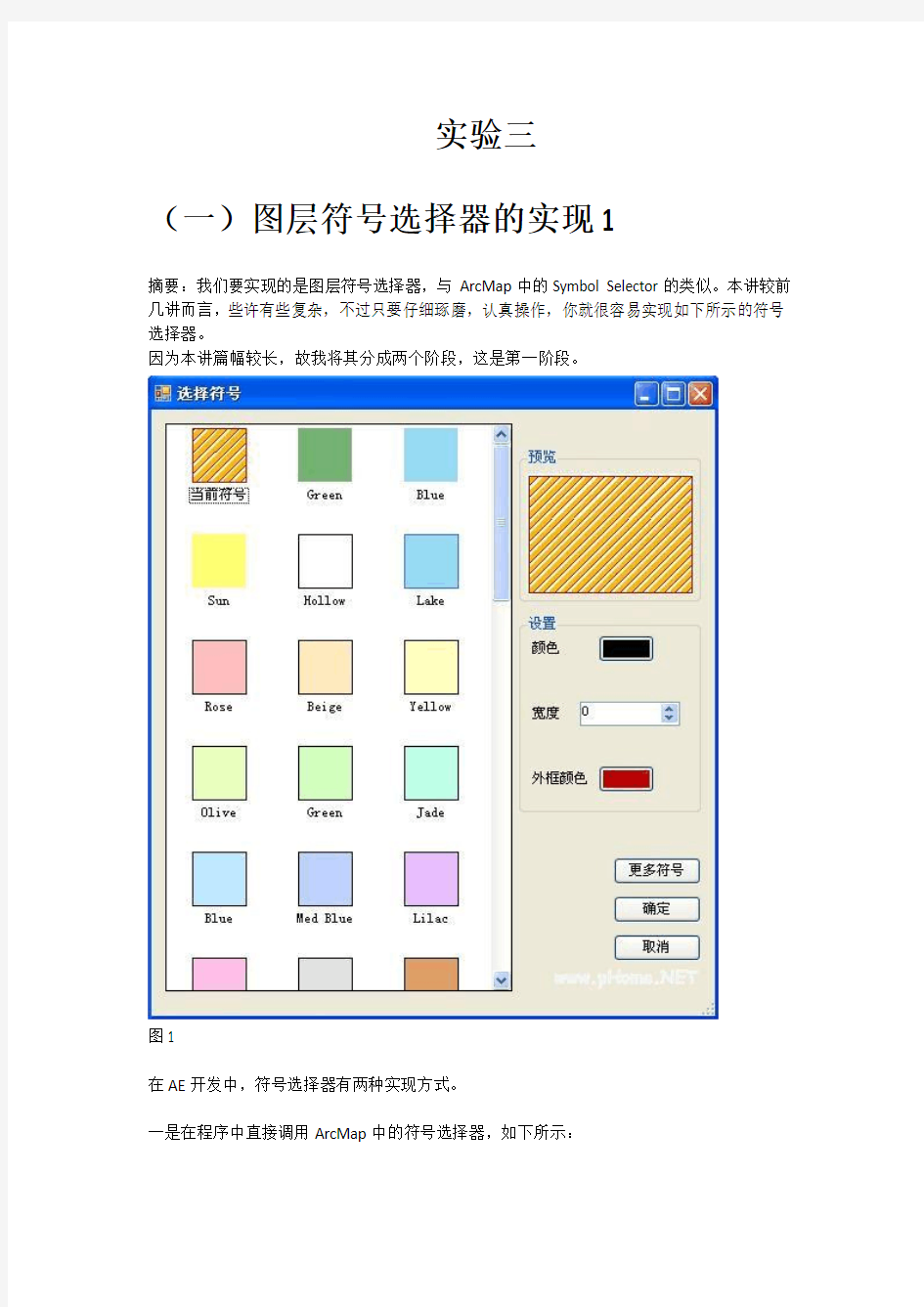 实验三操作步骤