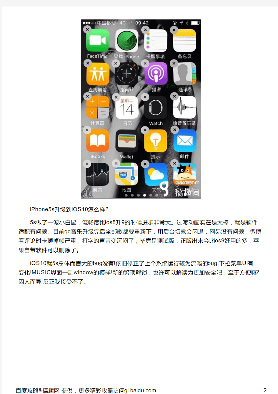 5s能不能升iOS10 5s升级iOS10教程
