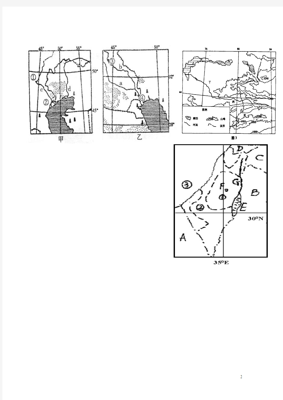 世界地理地图复习(一)