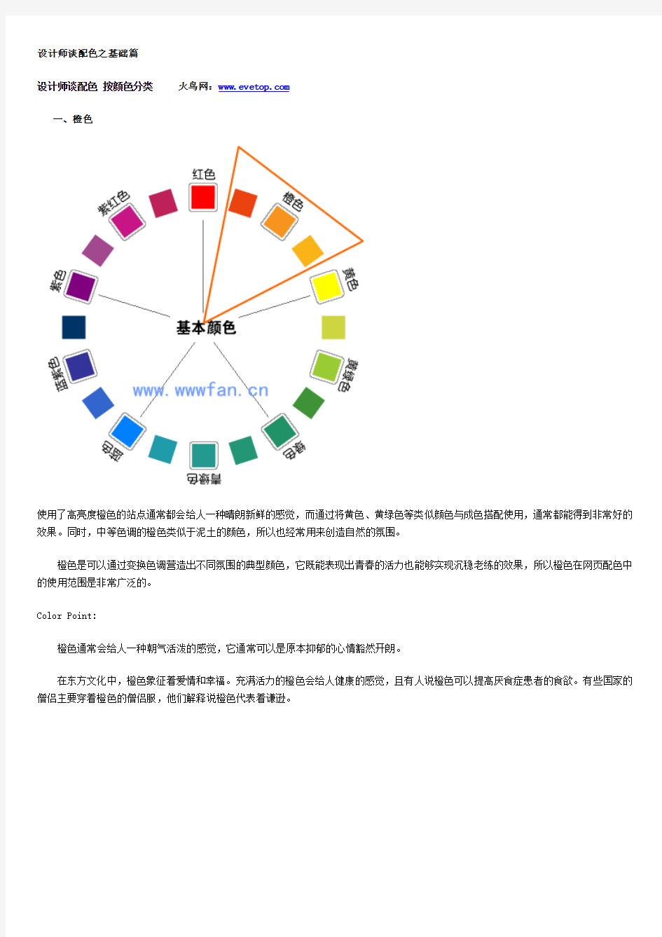 EXCEL图表颜色搭配技巧