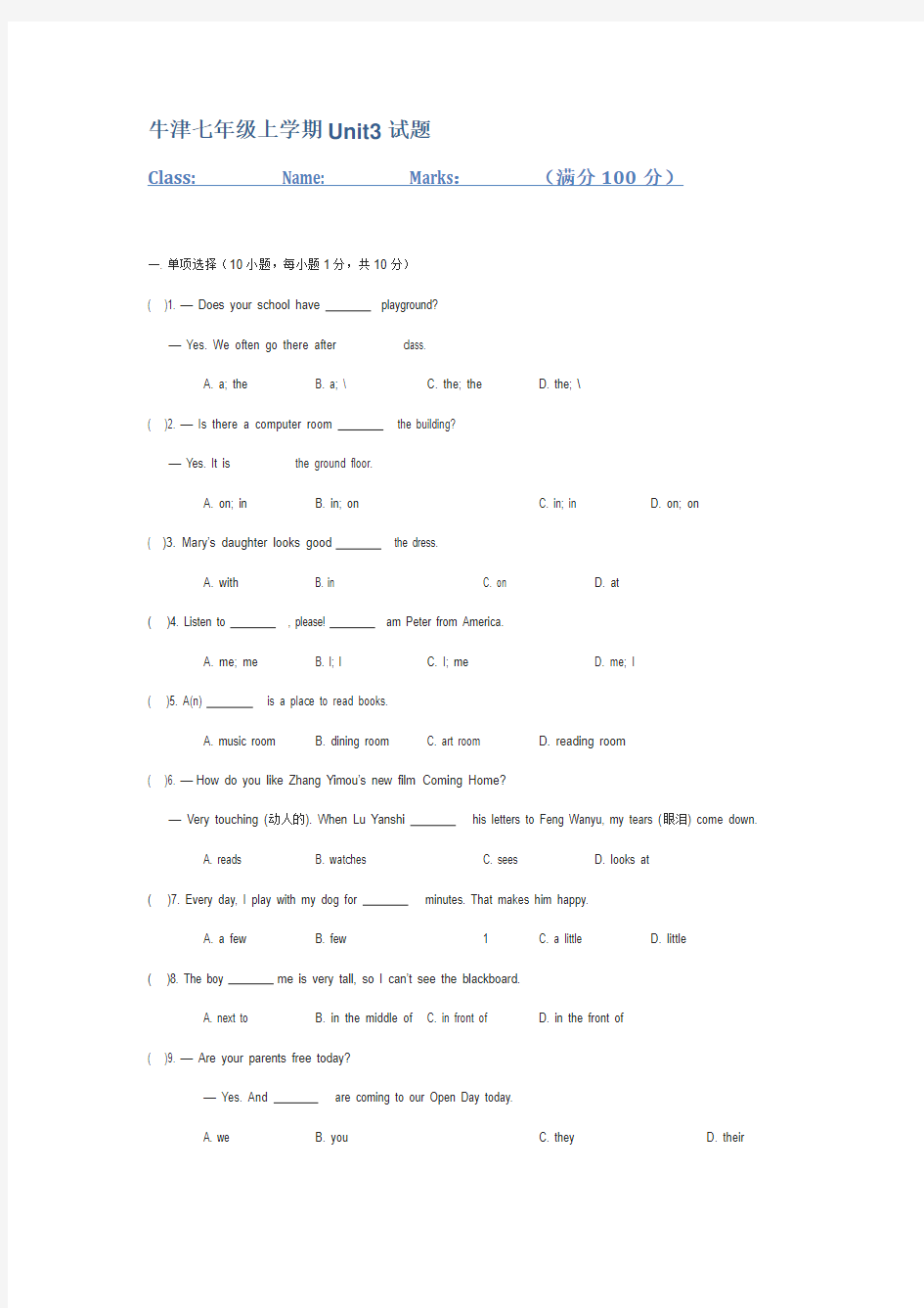 译林牛津英语7AUnit3单元测试题(附答案)