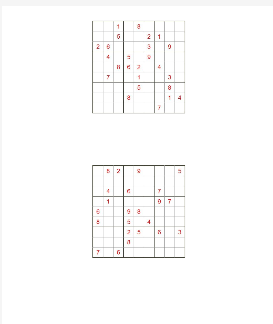 九宫格数独题目