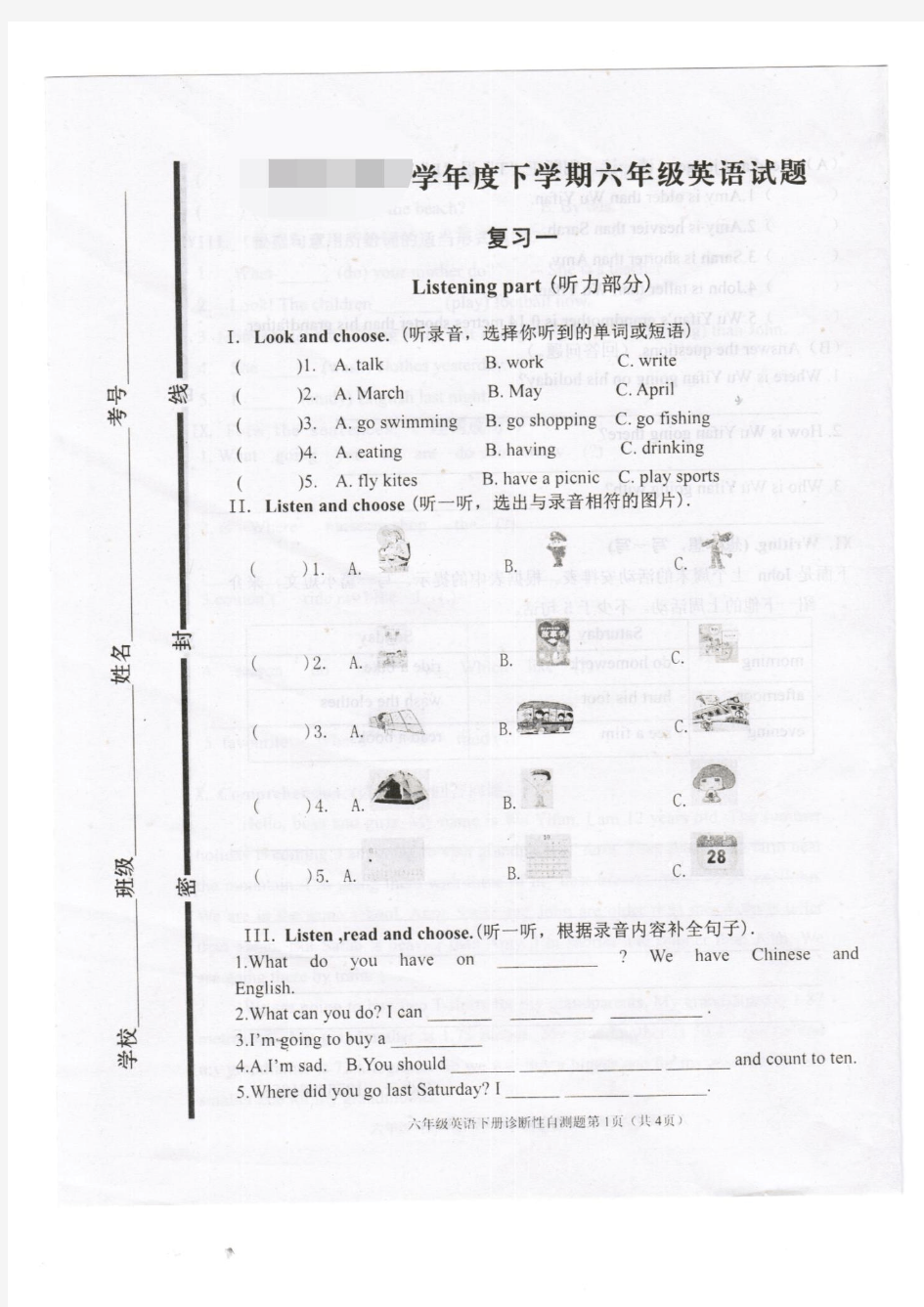 人教版六年级英语下册期末复习测试题一(最新)