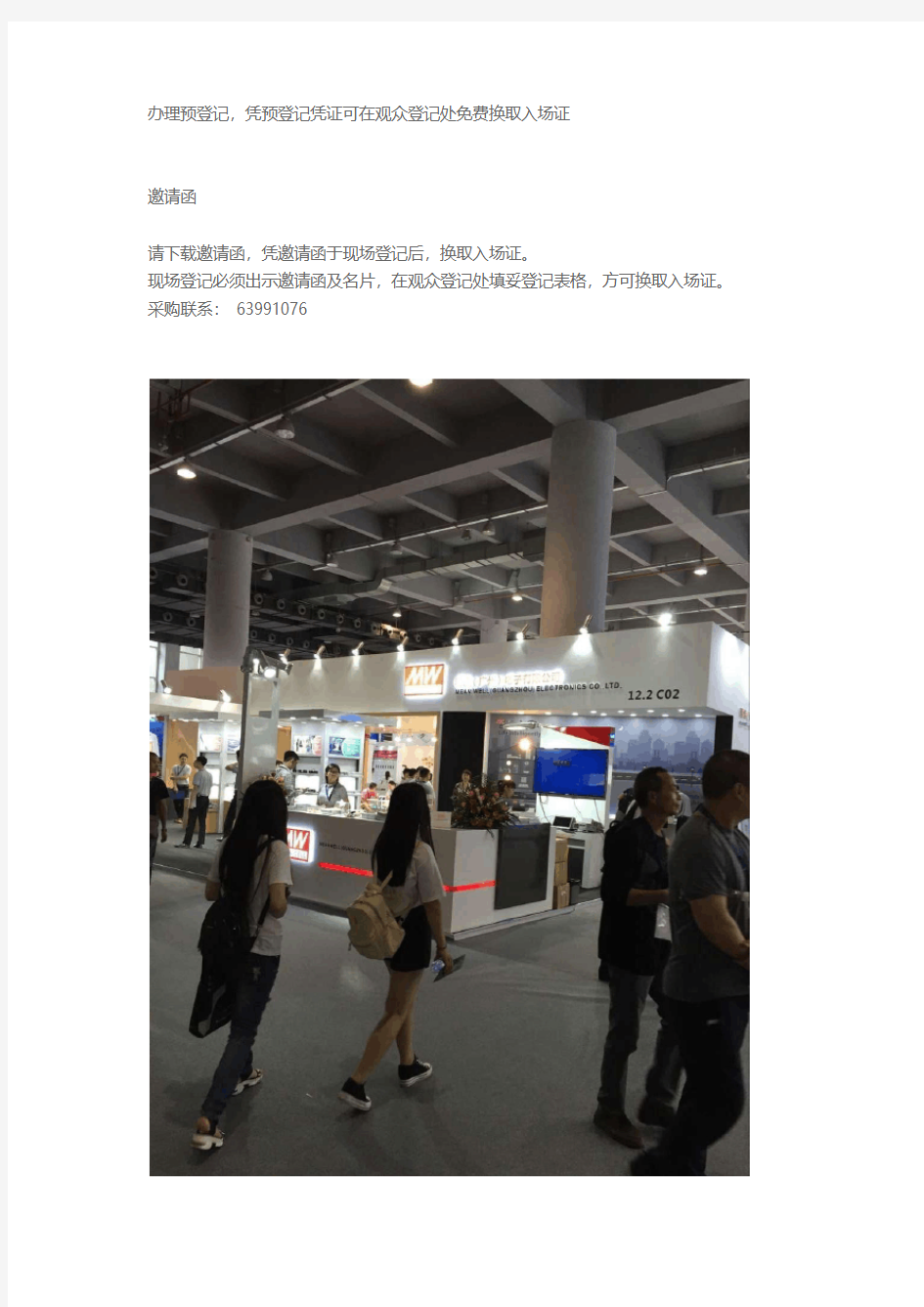 2016广州国际照明展览会(光亚展)-明纬展览 6月9日-6月12日