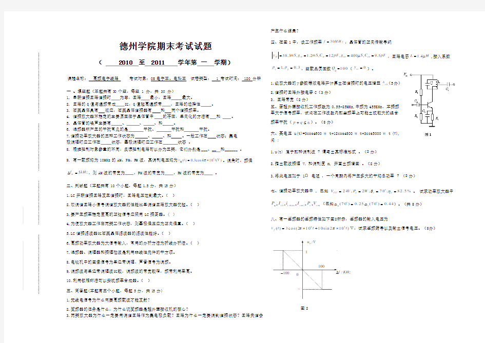 高频试题1