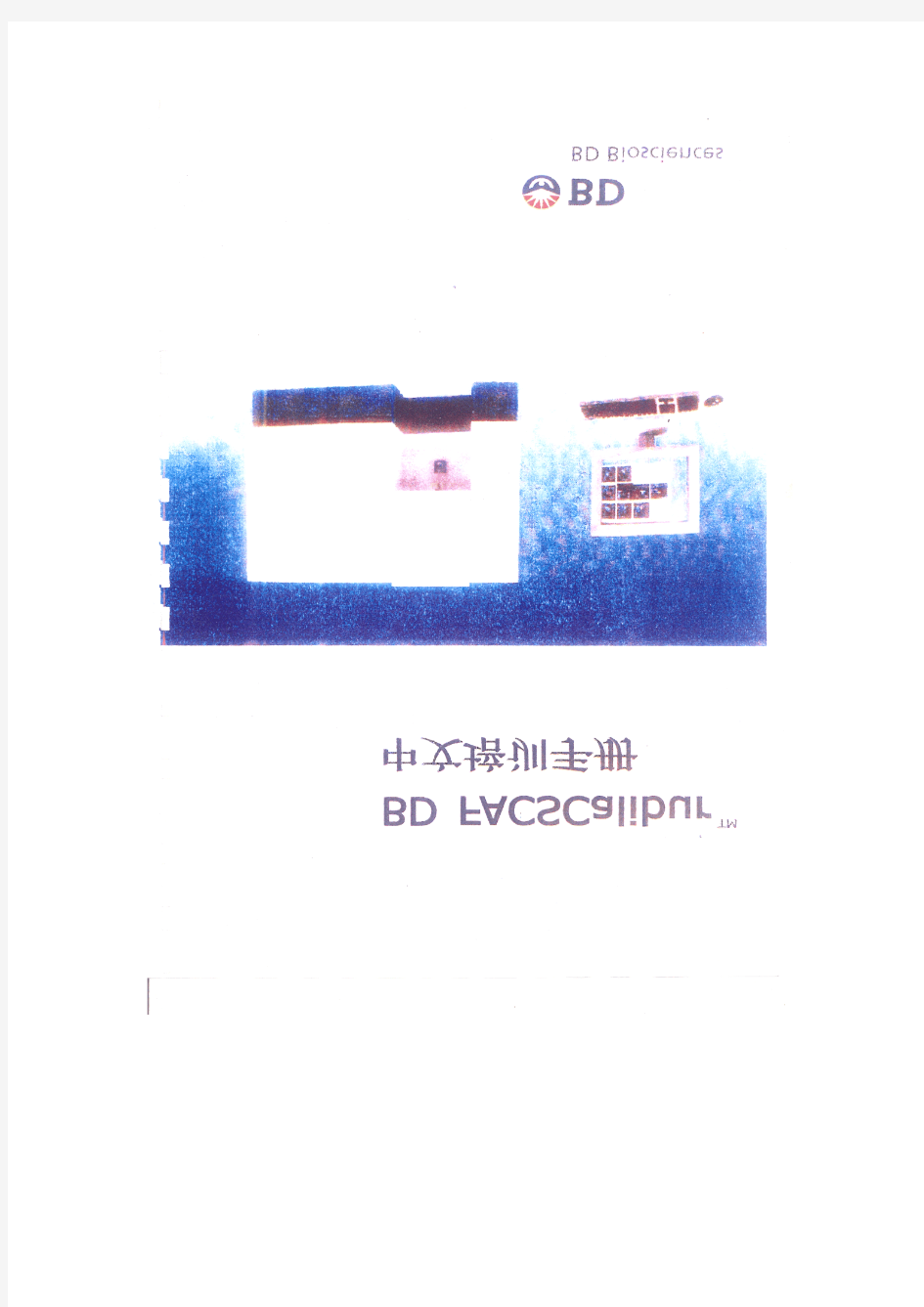 流式细胞仪中文操作手册