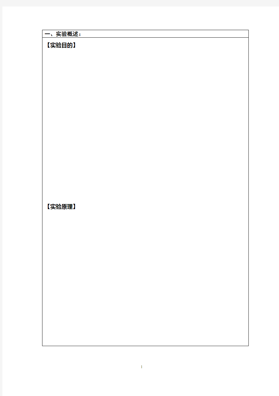 数学建模-人口预测实验报告