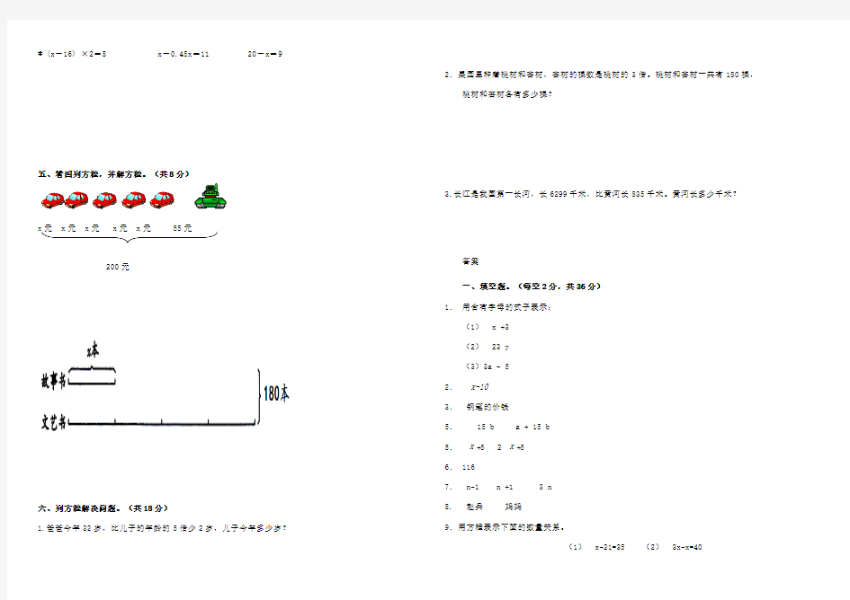 2019五年级数学月考试卷(含答案)