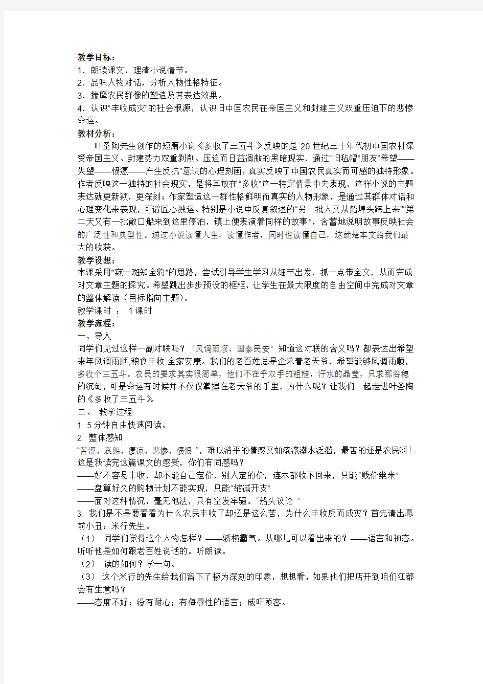 阅读教学课