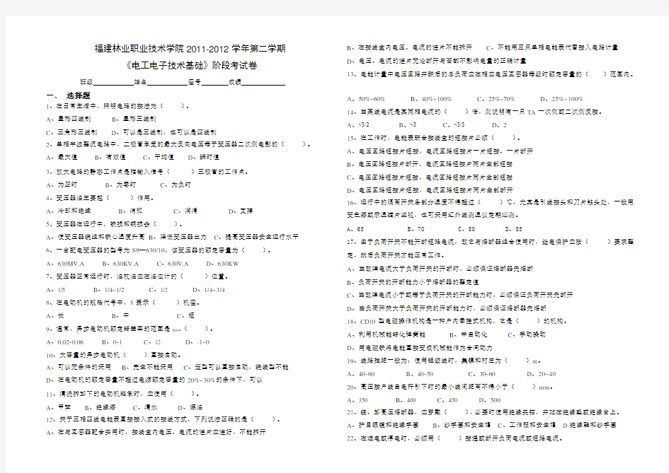 中级电工证复习题