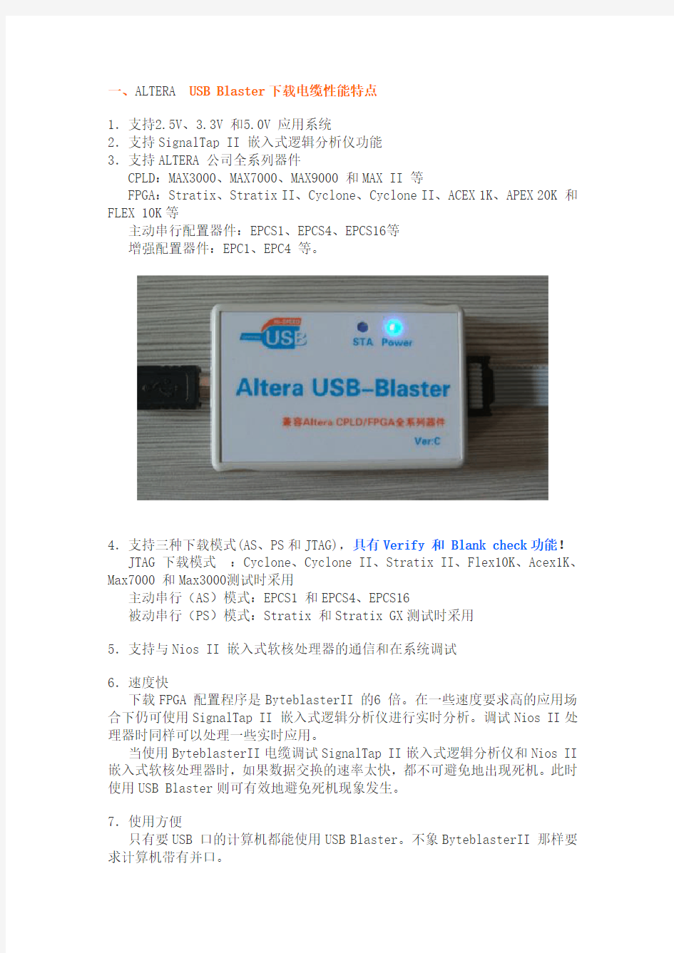ALTERA USB Blaster引脚定义