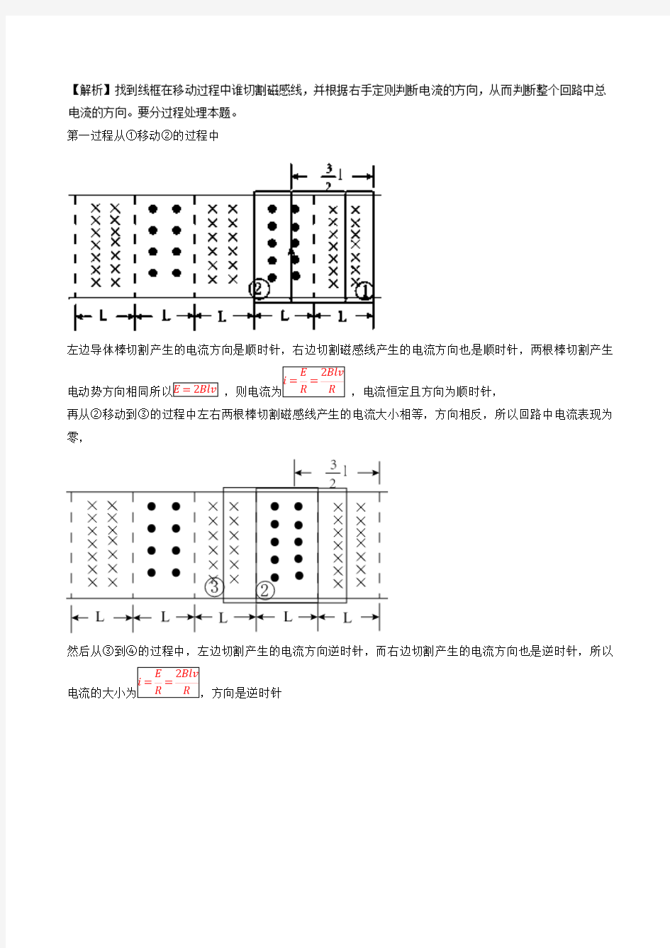 高考模拟题物理分项汇编 ： 电磁感应(含解析)