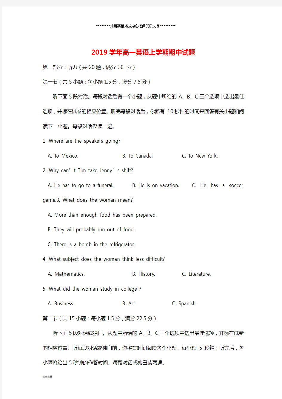 高一英语上学期期中试题 新人教版 新版