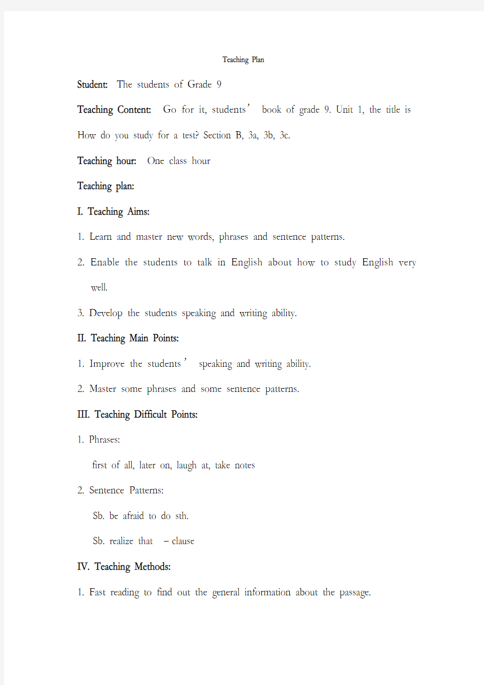 初中英语教案课程模板