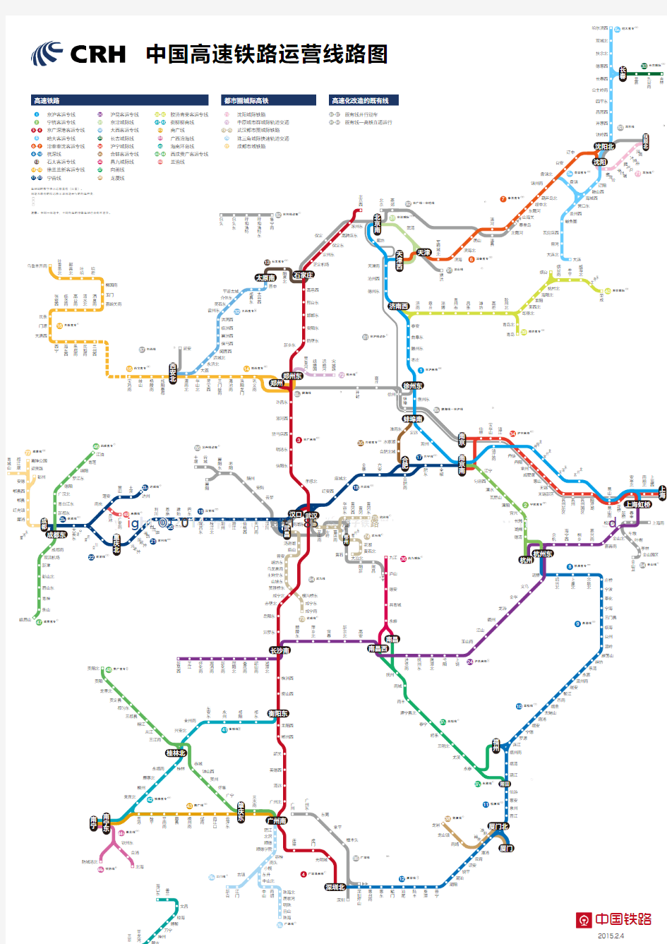 [最新]中国高铁运营线路图-中国高铁版图