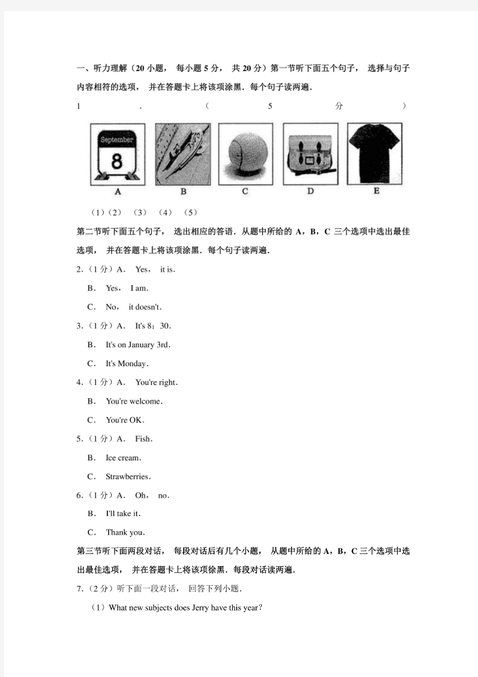 最新七年级英语上学期期末考试试题 含答案1