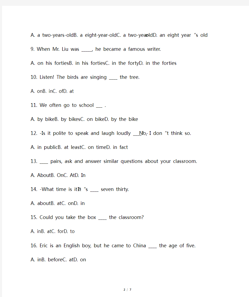 (完整)七年级英语易错题1(附答案)