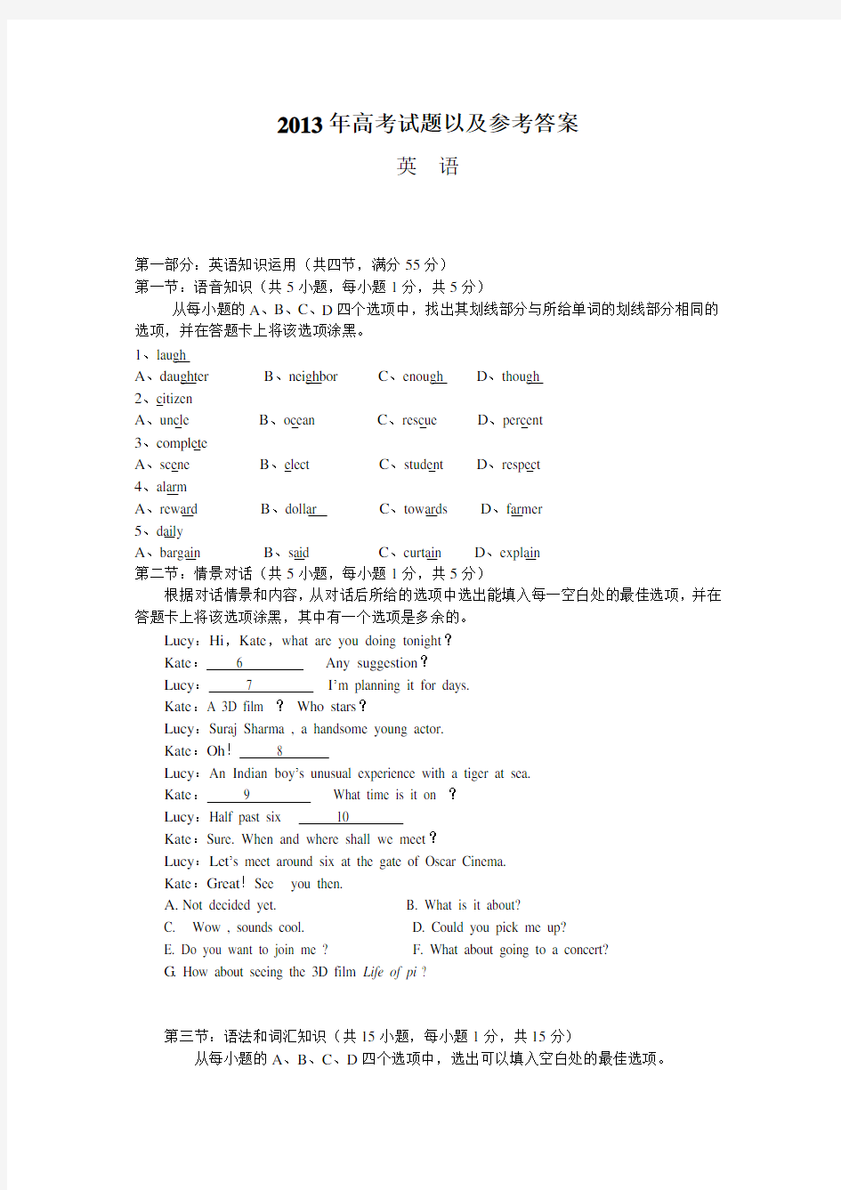 2013年_高考英语试题及答案_陕西卷