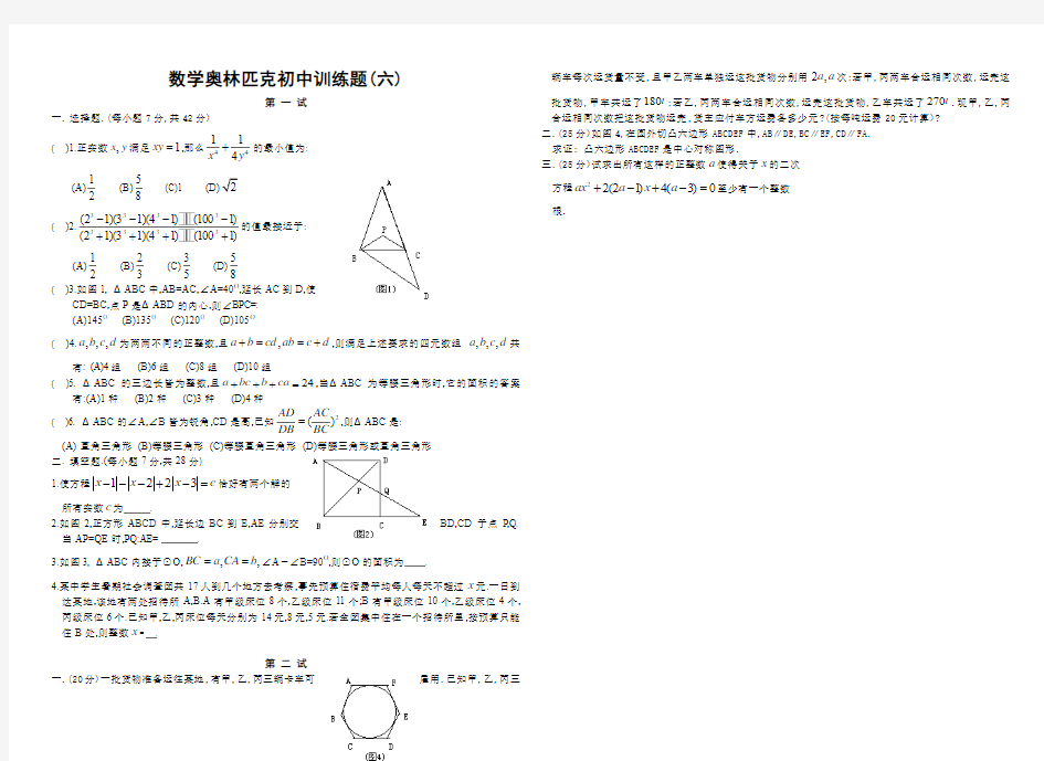 七年级(上)数学竞赛试题及答案